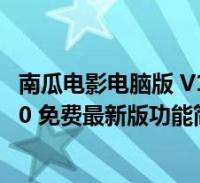 记者：吉达联合尚未报价以引进B费，只是与球员代表进行初步谈判